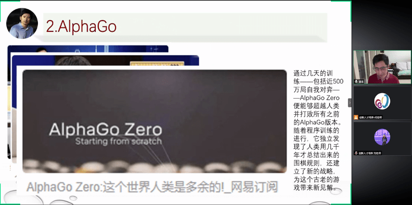 教育|李亦菲:人工智能时代的职业格局与生涯教育|创新人才培养公益课堂