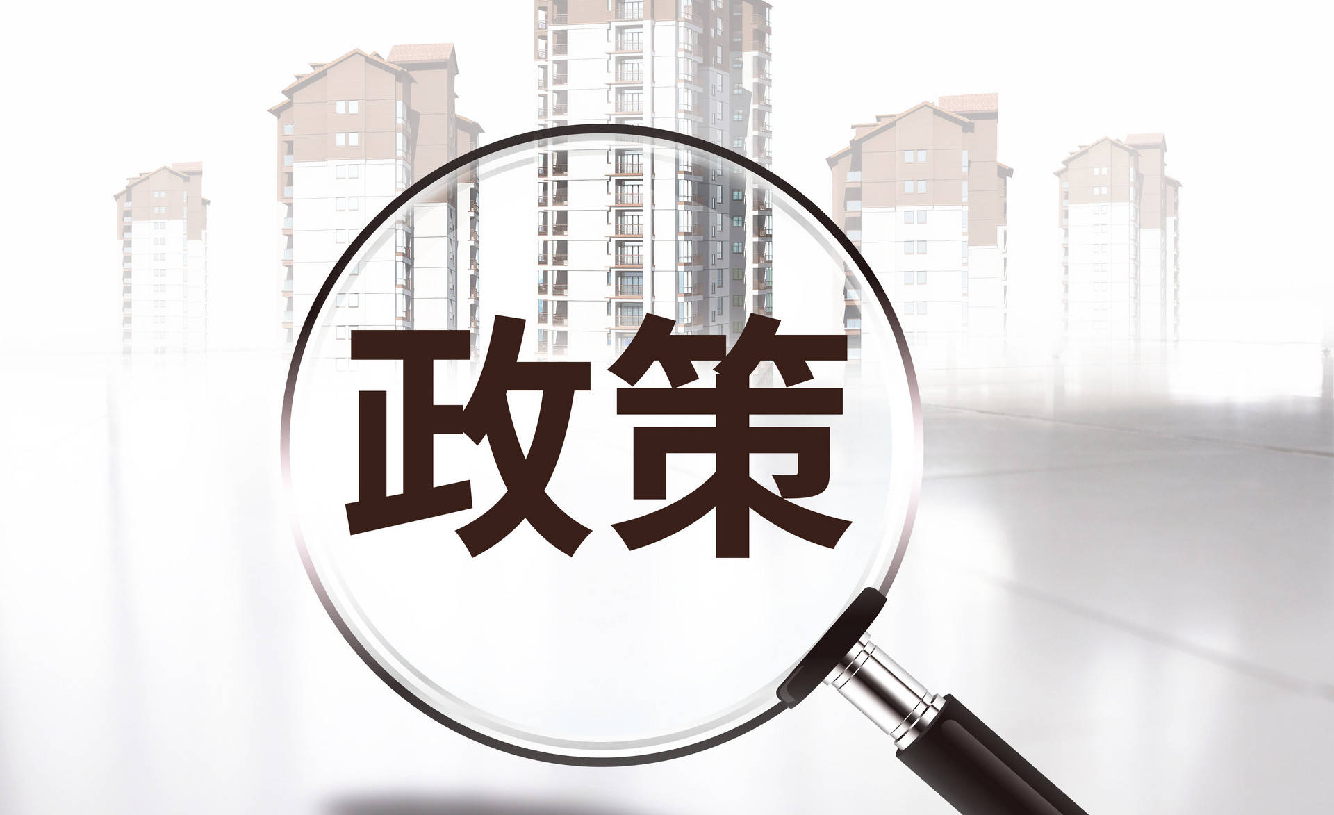 大拐点来临！未来楼市或将迎来慢牛，刚需的利