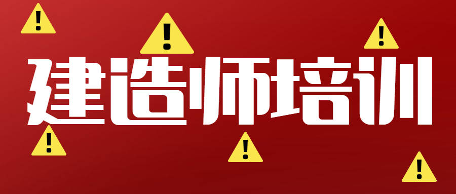 半岛官方下载入口_
江苏制作师资讯:非工程类专业报考二级制作师能注册吗？(图1)