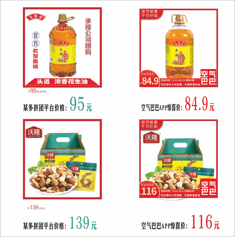 巴巴|中秋礼品在哪买又实惠又保真？