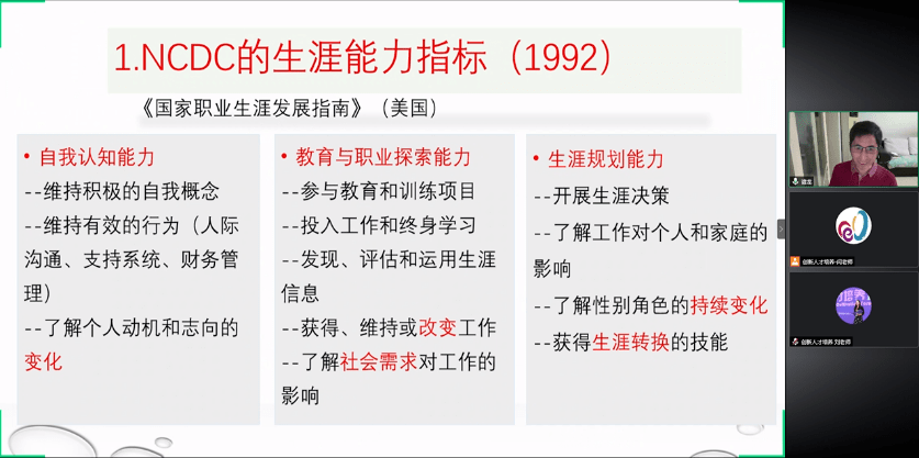 教育|李亦菲：人工智能时代的职业格局与生涯教育｜创新人才培养公益课堂