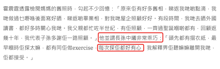霍启刚奶奶出殡!郭晶晶带亲妈现身给足老公面子