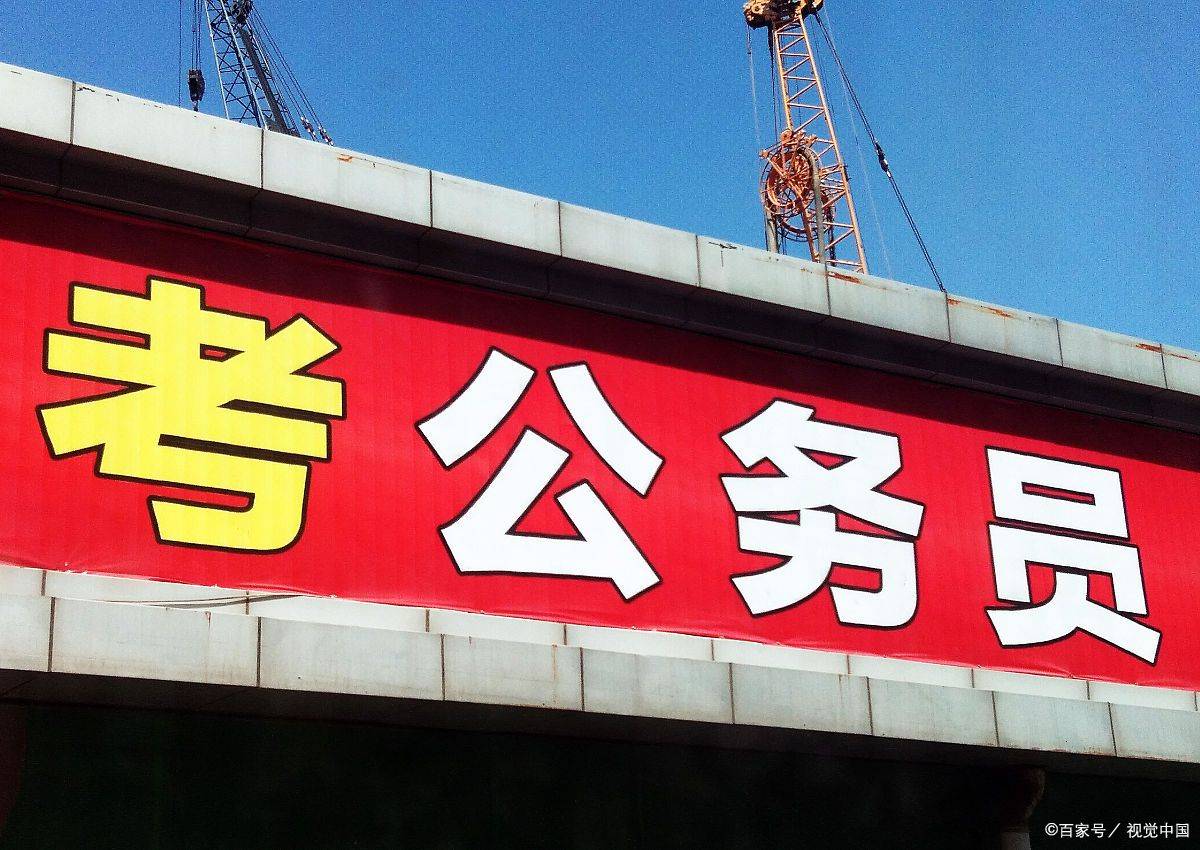 2020陕西省渭南市中_2020年陕西省渭南市公务员面试公告