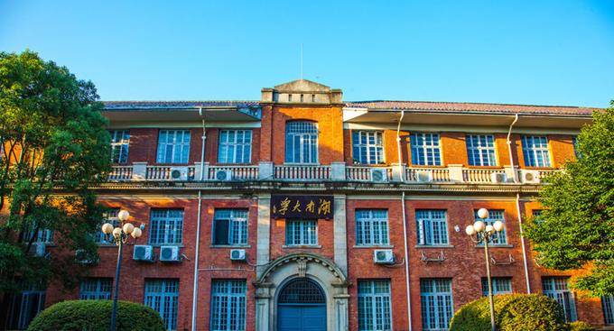 2020湖南省高中排名_2020年湖南省大学综合质量排行:中南大学和