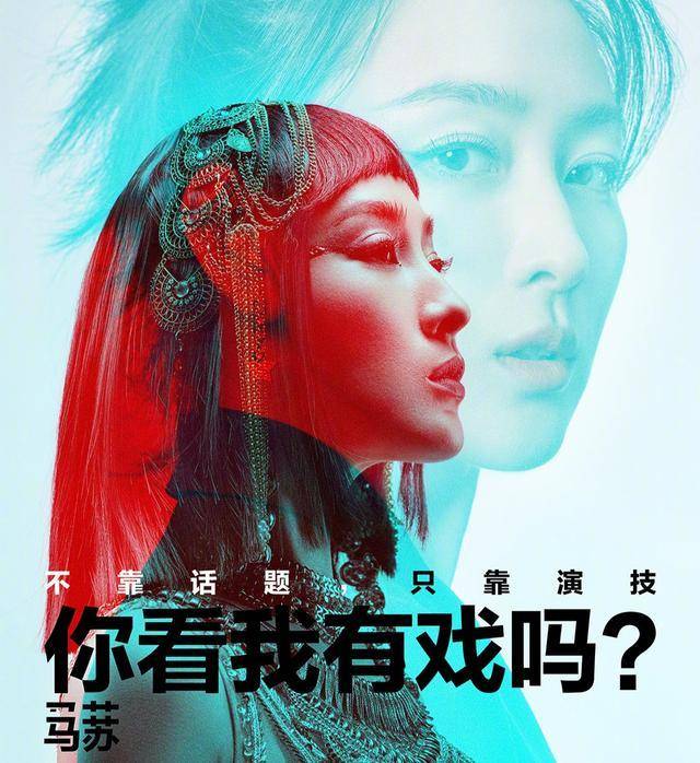 马苏扮埃及艳后妆容夸张太惊艳,网友却觉得不如范冰冰