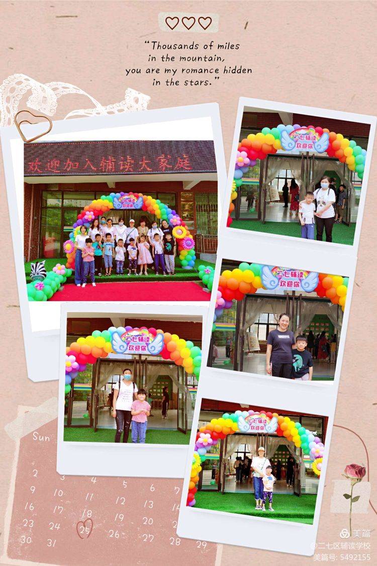 时艳丽|二七区辅读学校:遇见辅读·遇见你