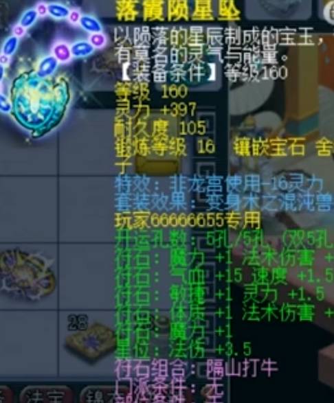 梦幻西游175龙宫展示，战神爆爆梦幻第一龙宫，装备非常暴力