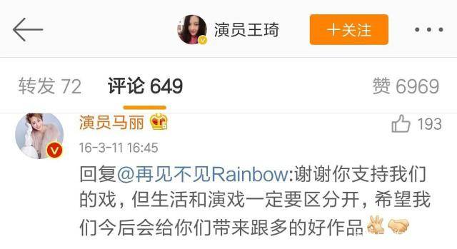 沈腾被曝通宵会美女，因与马丽太亲密遭老婆暗