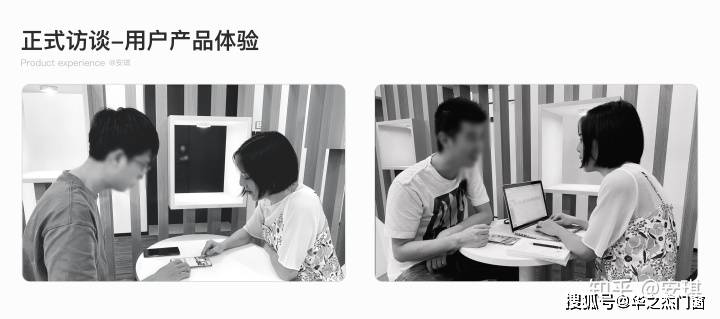 松友|松友饮：用户访谈全流程：深入挖掘用户需求~上海以内广告