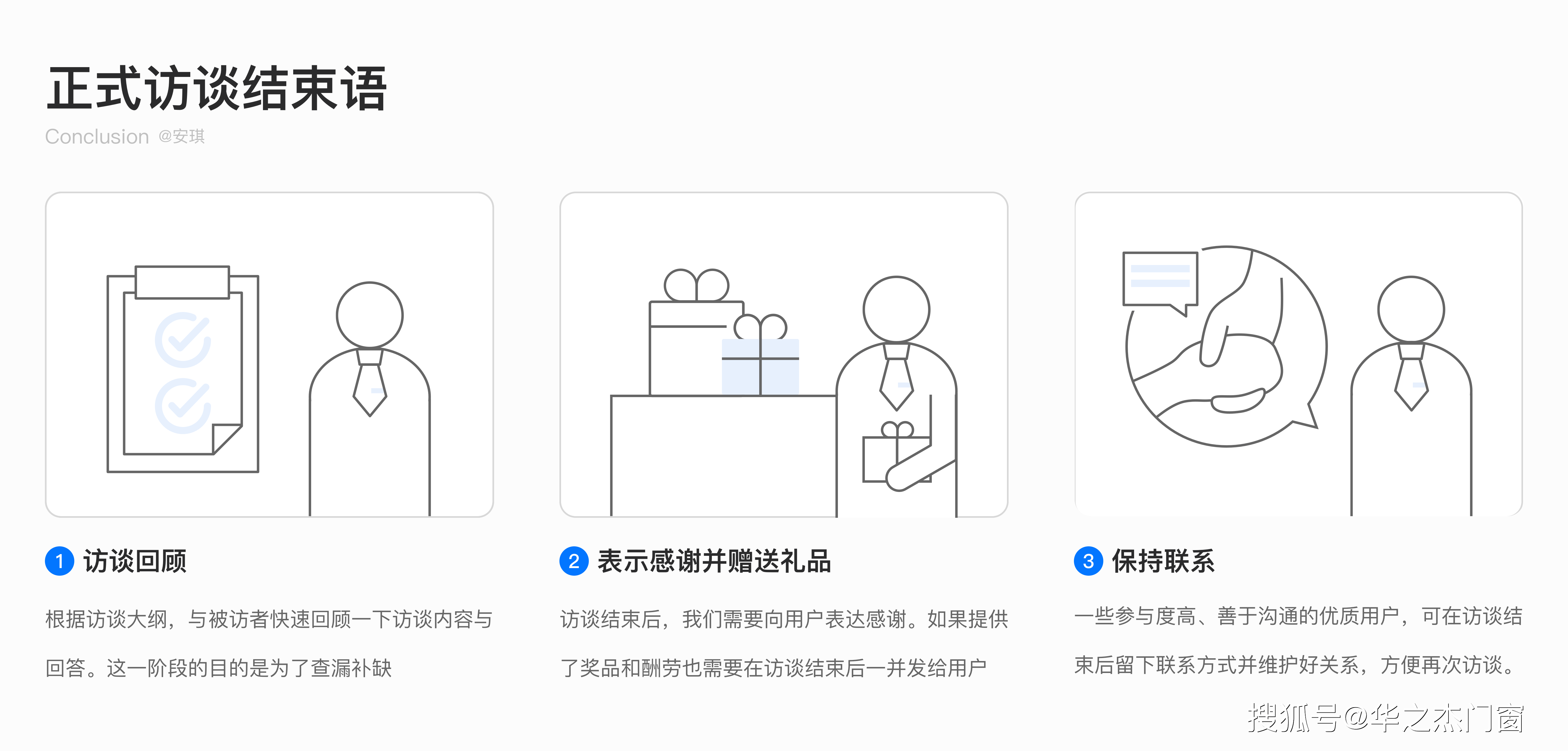 松友|松友饮：用户访谈全流程：深入挖掘用户需求~上海以内广告