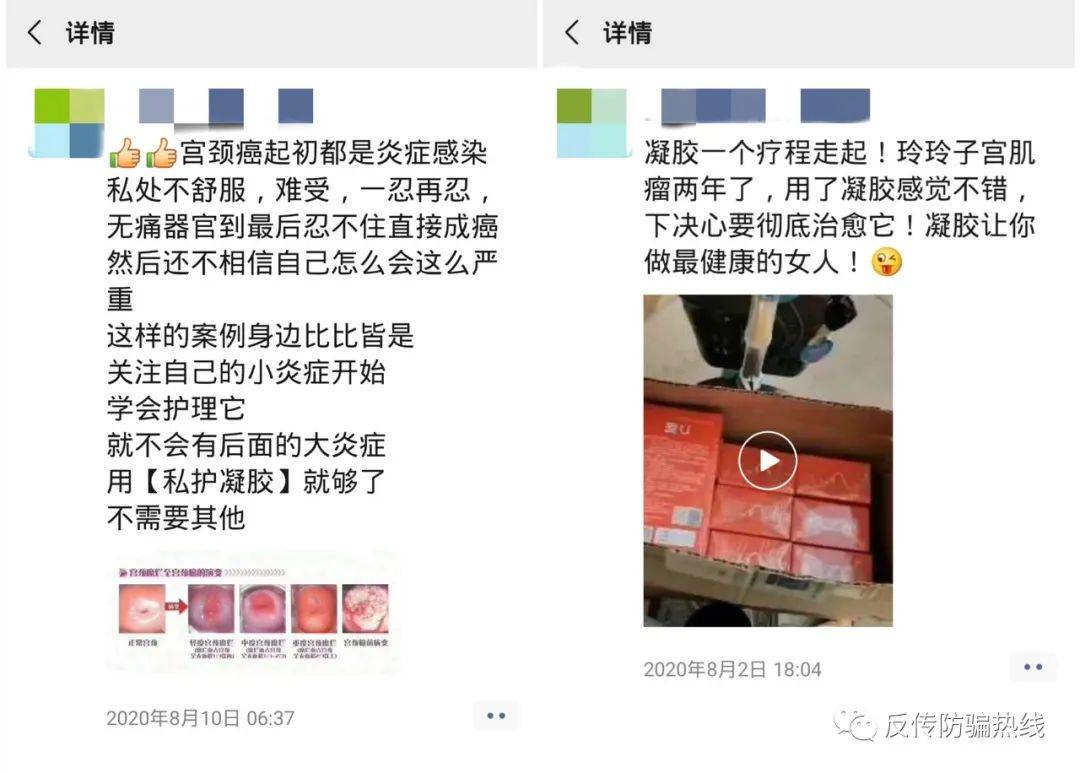 “零投资高回报”涉嫌传销 琦菲亚代理私护产品当药卖(图4)