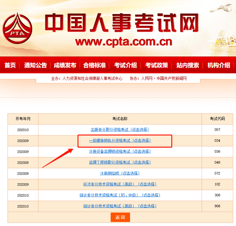 ​2020年一级建造师考试准考证打印入口开通啦！（最新发布）