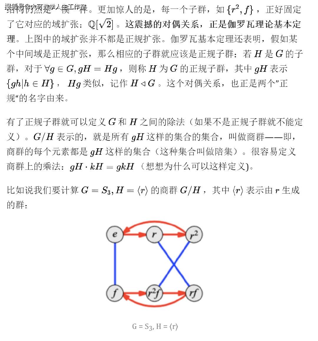 心上的罗伽曲谱_心上的罗加曲谱(3)