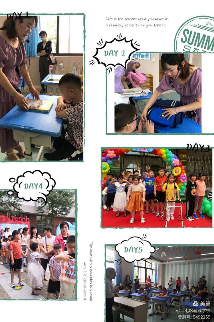 时艳丽|二七区辅读学校:遇见辅读·遇见你