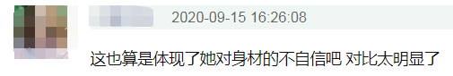 粗细|杨紫最新广告疑用手替，细节暴露手臂粗细不同，被指对身材不自信
