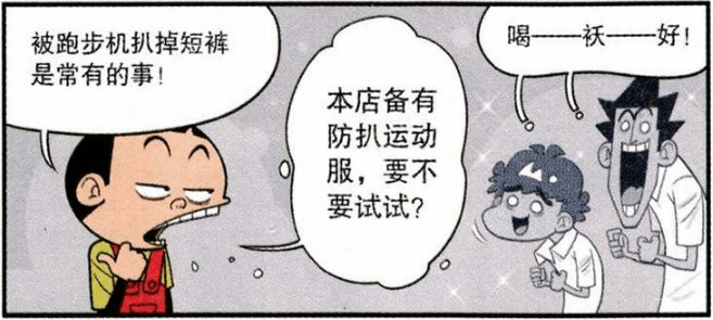 蝌蚪|跑步时裤子掉了怎么办？大脸妹发明的泳装或许真的有用