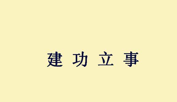 黯然什么伤成语_成语故事图片(2)