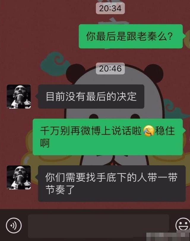 德云社内部开撕何九华聊天截图曝光内涵搭档尚九熙人品差