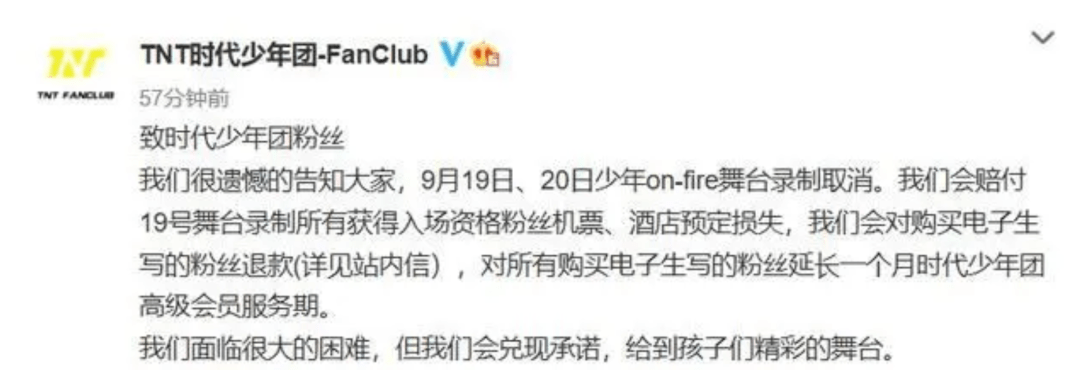 少年团|1.6万天价门票遭粉丝抵制，时代峰峻的这波韭菜终于割不动了？