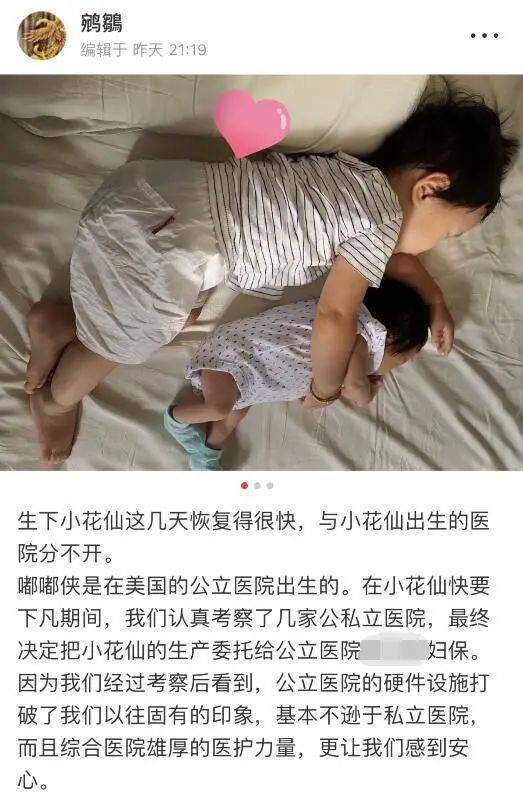 杜星霖|张纪中小31岁娇妻晒照,吃食讲究生活滋润,产后皮肤细嫩状态好