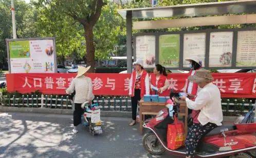 街道多举措人口普查_人口普查(2)
