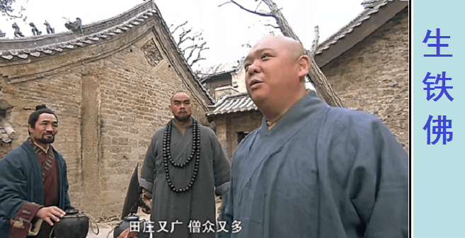 鲁智深火烧瓦罐寺《水浒传》隐藏的北宋宗教秘史与施耐庵的宗教思想