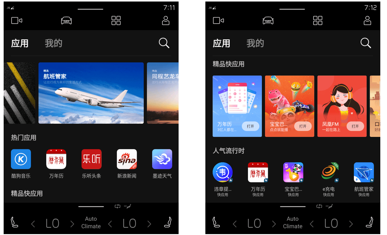 应用|HMS 又有动作了？华为正式推出HMS for Car智慧车载云服务解决方案