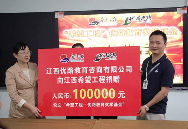 教育|江西首个民间教育培训奖学基金在南昌设立