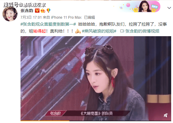 姐姐|原创15年后,逆风翻盘的张含韵,终于敢直视镜头说:你们闺女能耐了