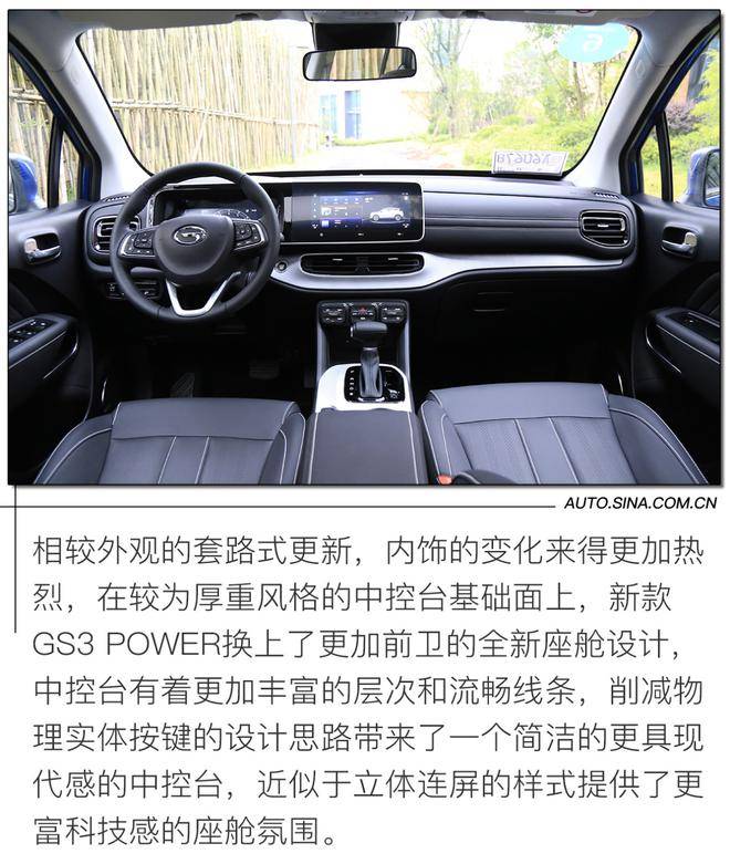 车易加加油优惠卡上劲新青年试驾广汽传祺gs3power