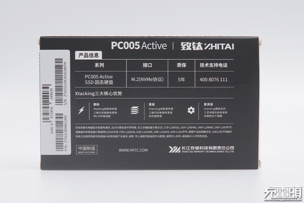 测评盘点|长江出品致钛SSD固态硬盘评测：512GB存储，搭配自研Xtacking技术