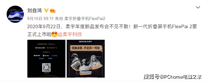 FlexPai|折叠另一可能 柔宇折叠屏手机FlexPai 2即将发布