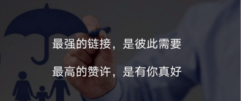 斯尔云富人成功的思维不是利己而是利他做资源的链接者