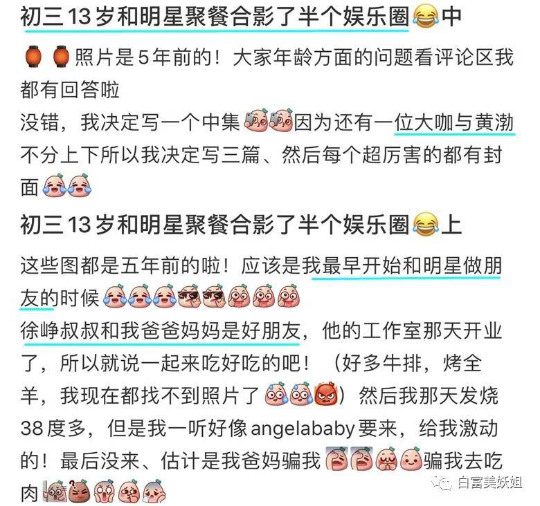 公主|京圈新“凡尔赛公主”翻车现场！论装x晚晚输惨了…