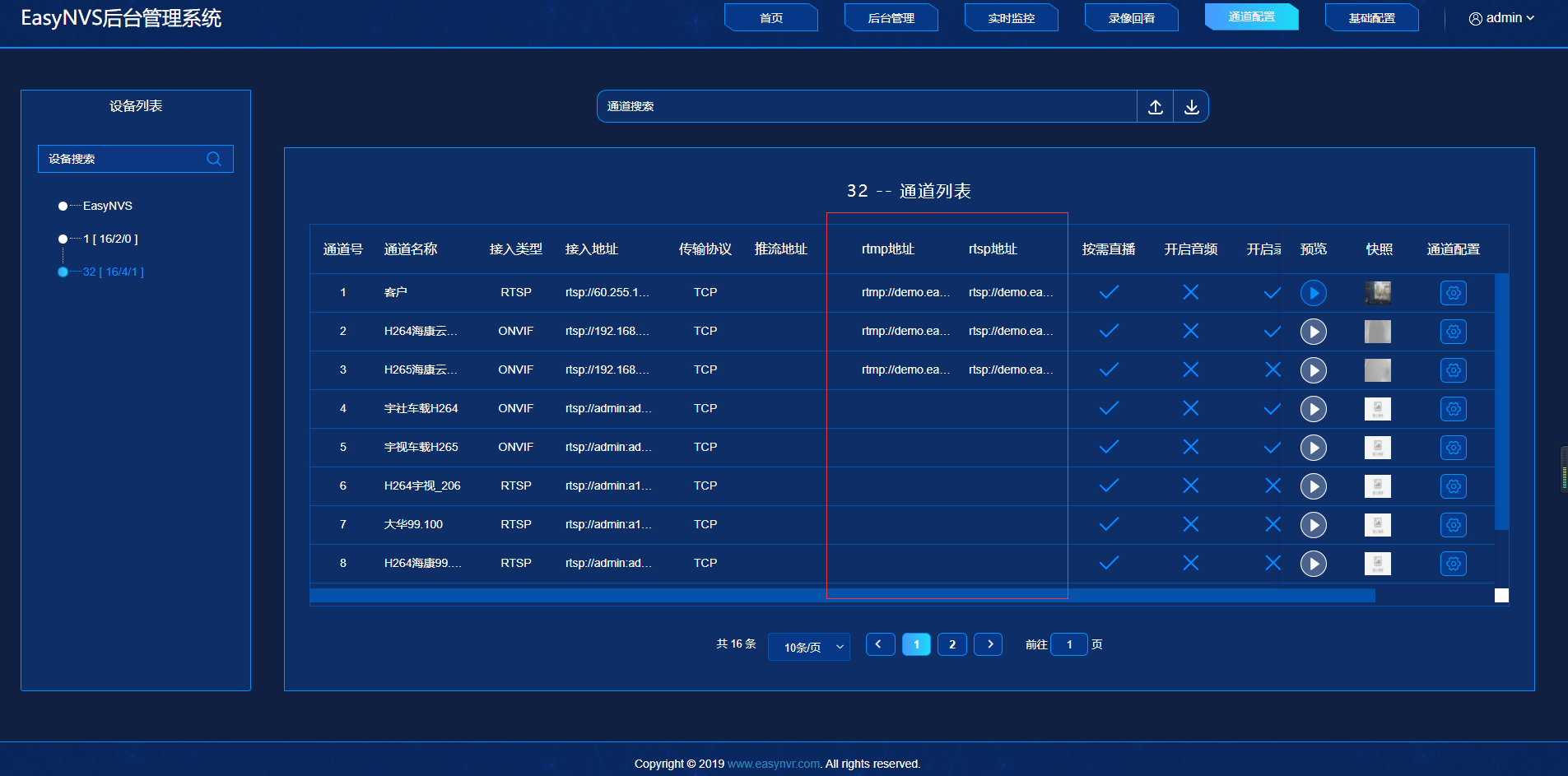 服务器租赁平台的收费标准是怎样的 3674d711664c49e18e264e2b40305061.png