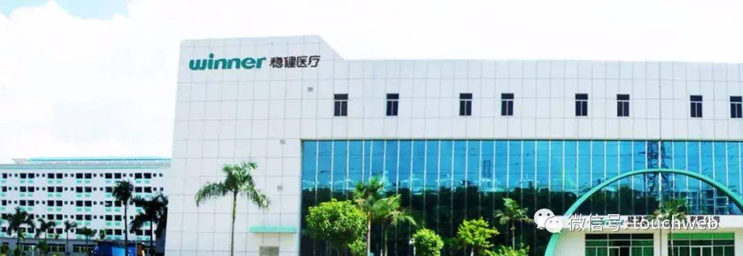 上市|稳健医疗上市：市值超540亿 上半年靠卖口罩卖了20亿