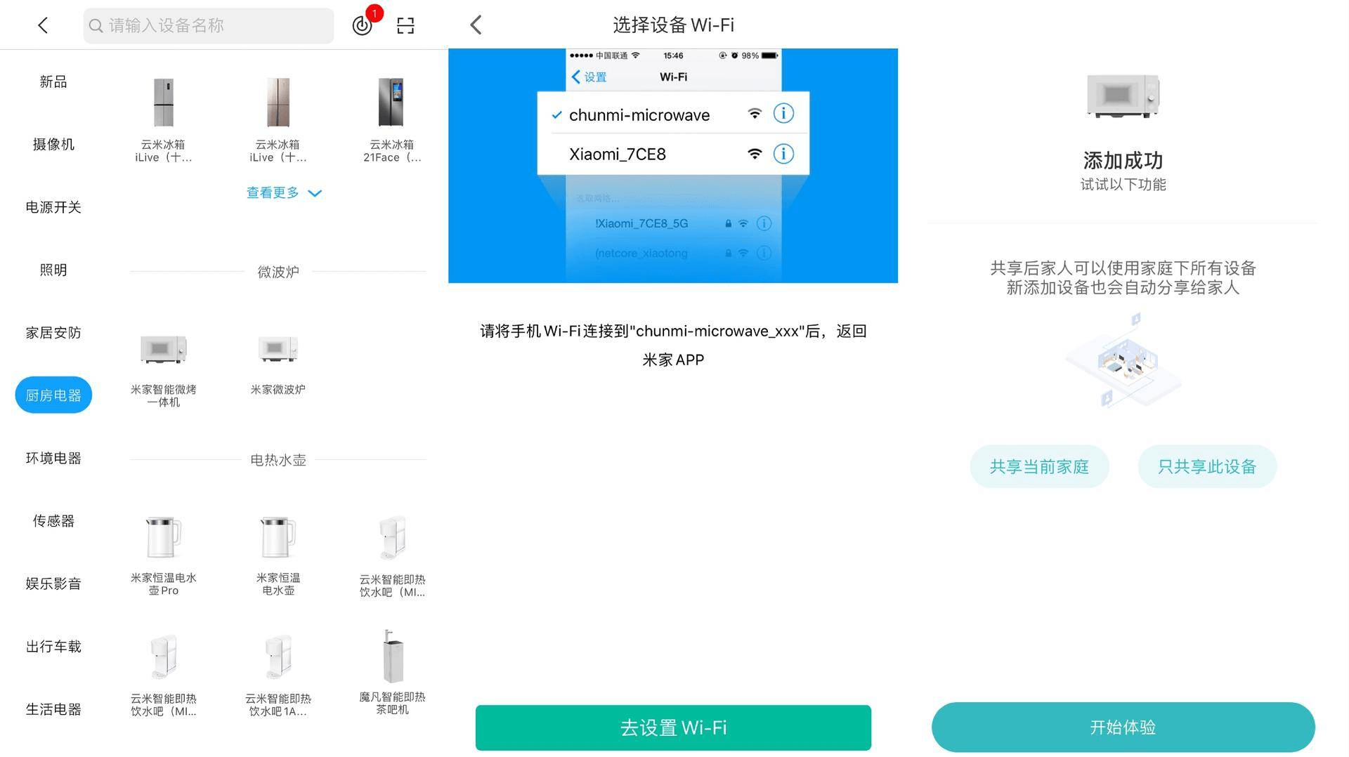 智能|省厨房空间，更享美味米家智能微烤一体机一机多用
