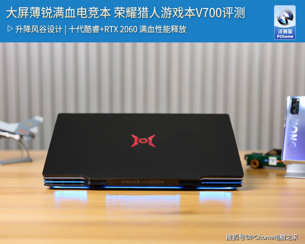 大屏薄锐满血电竞本荣耀猎人游戏本v700评测
