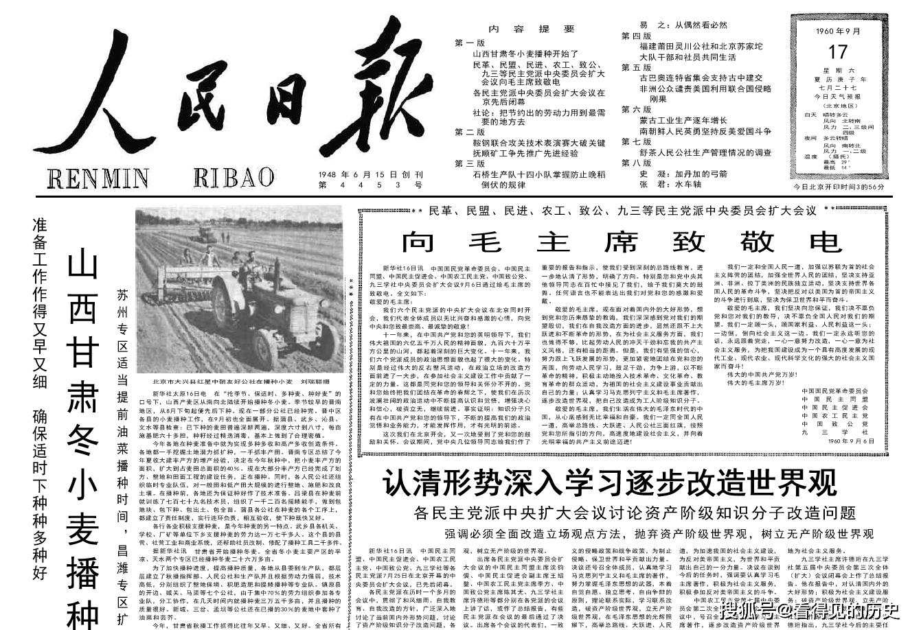 抓住时机力争晚稻高产多收1960年9月17日《人民日报》_手机搜狐网