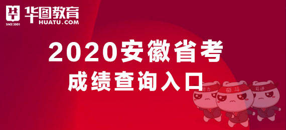 2020省考排名公布_2020年云南公务员录取人数云南财经大学毕业生排名第(2)