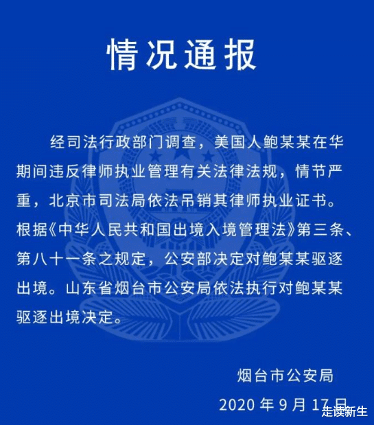 鲍毓明人口_揭秘美国人鲍毓明“性侵养女”始末