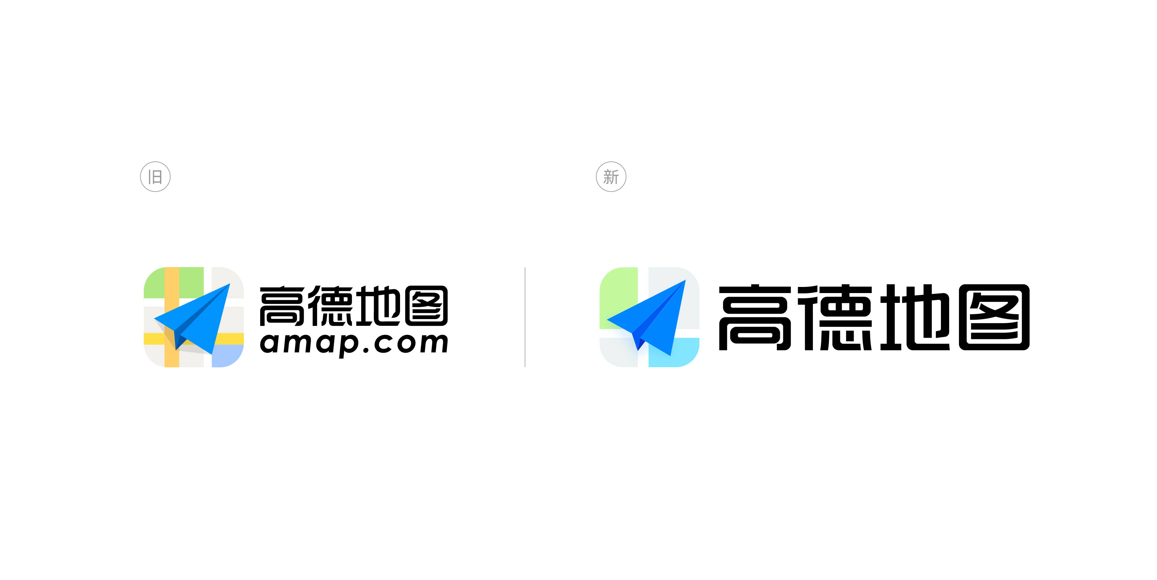 高德地图发布新版logo:选用"高德蓝,突出年轻化特征_调整