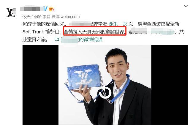 吴亦凡|众男星集体为奢侈品宣传，吴亦凡潮男范十足，朱一龙却被嘲像奶奶