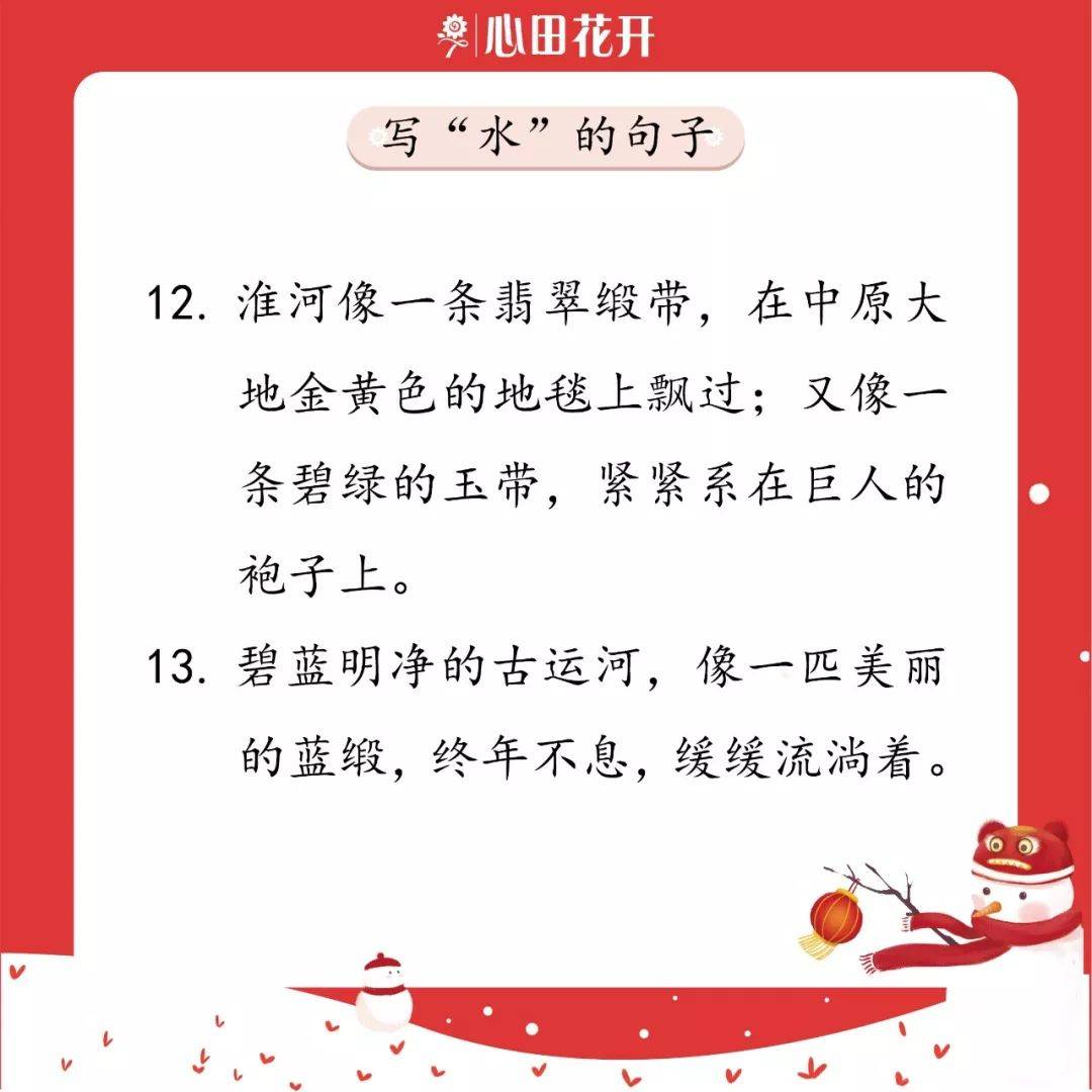 成语什么金句_成语故事图片(2)