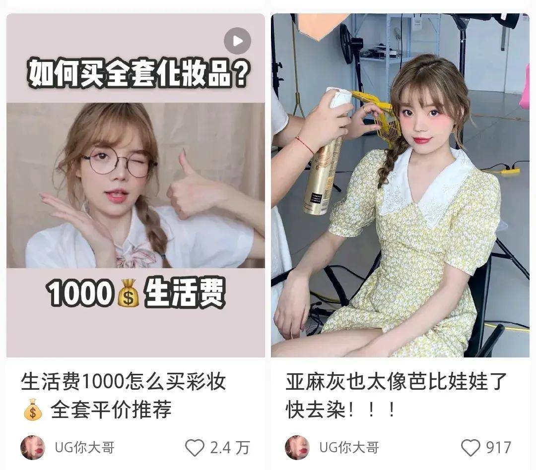 平台|小红书告诉你，00后们究竟需要什么样的美妆博主