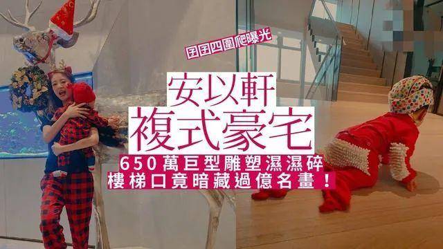 丈夫|原创二胎礼物？安以轩获赠丈夫股份，估值身价已超12亿