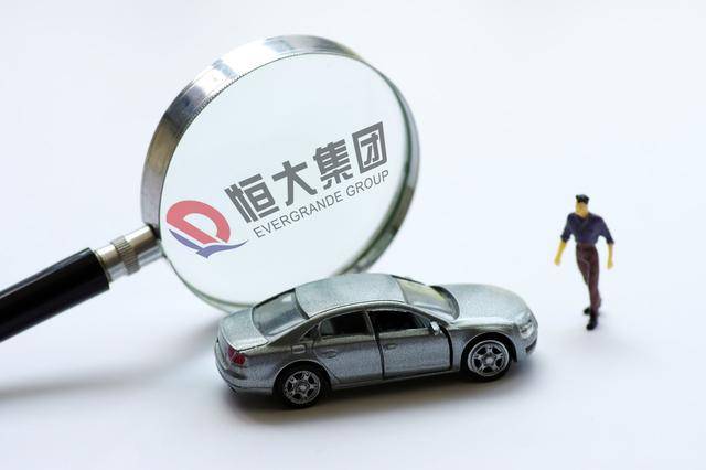 汽车|恒大汽车计划在科创板上市，股价大涨后市值超2000亿港元