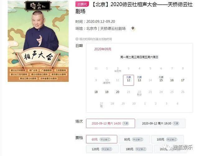 娱乐日报|胡一天恋情曝光?谢娜小腹微凸?德云社抢票堪比春运?
