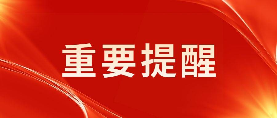 电视招聘信息_2020年江苏广播电视总台招聘信息一览 最新(2)