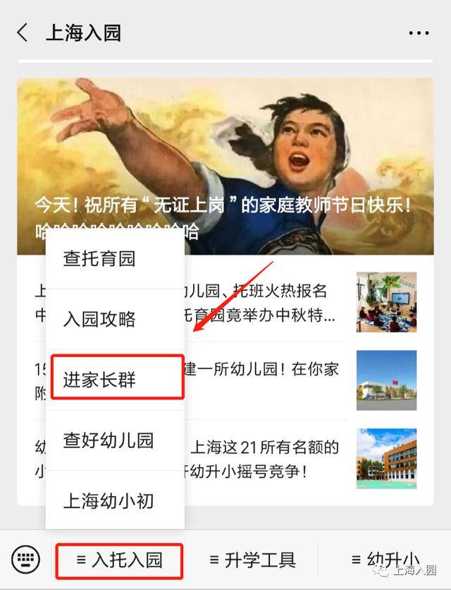 区有|一个班多少娃？上海幼儿园班级人数引家长热议！这些区有明确人数要求！